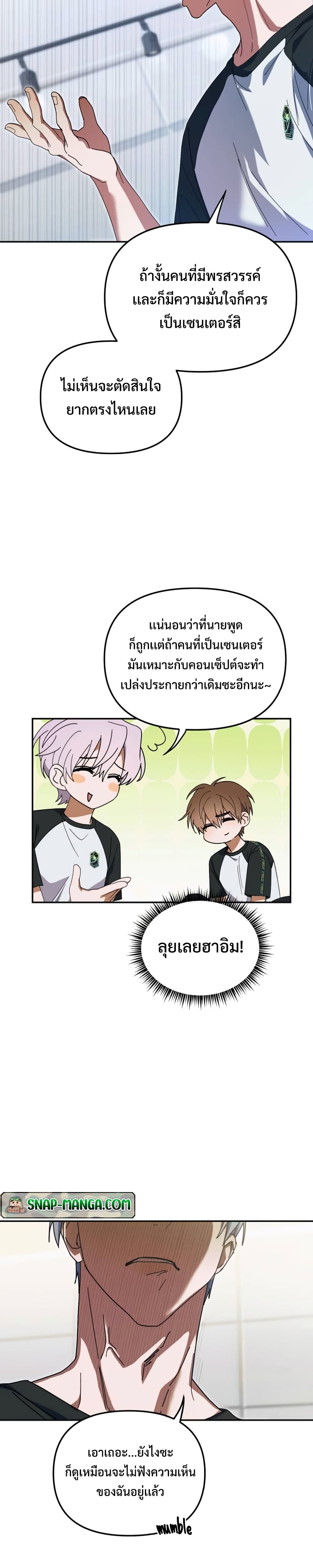 I Became the Youngest Member of Top Idol page 9