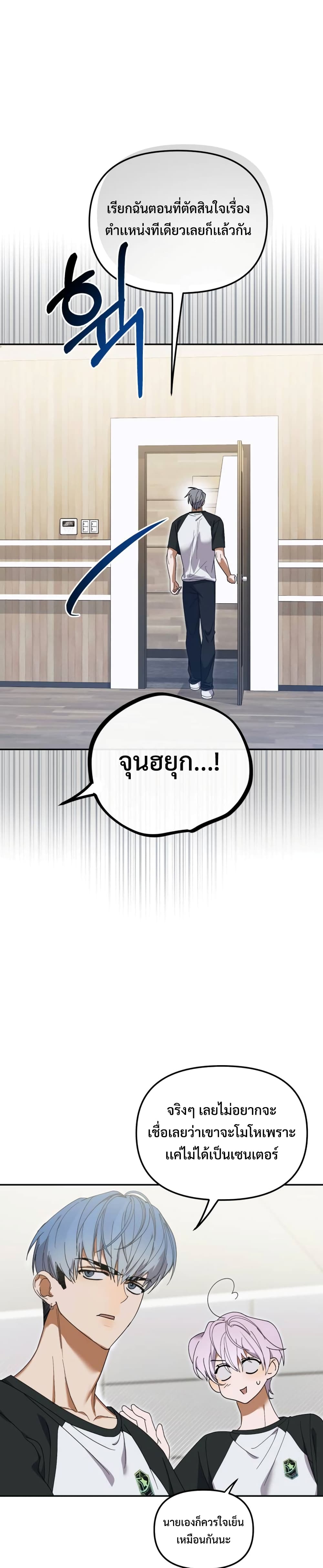 I Became the Youngest Member of Top Idol page 10