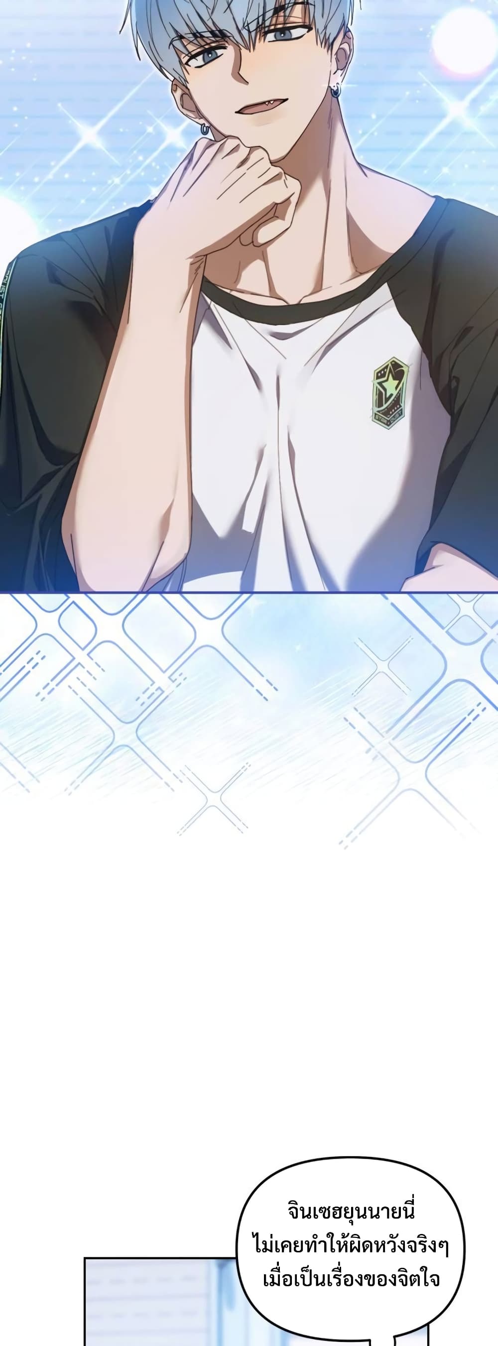 I Became the Youngest Member of Top Idol page 2