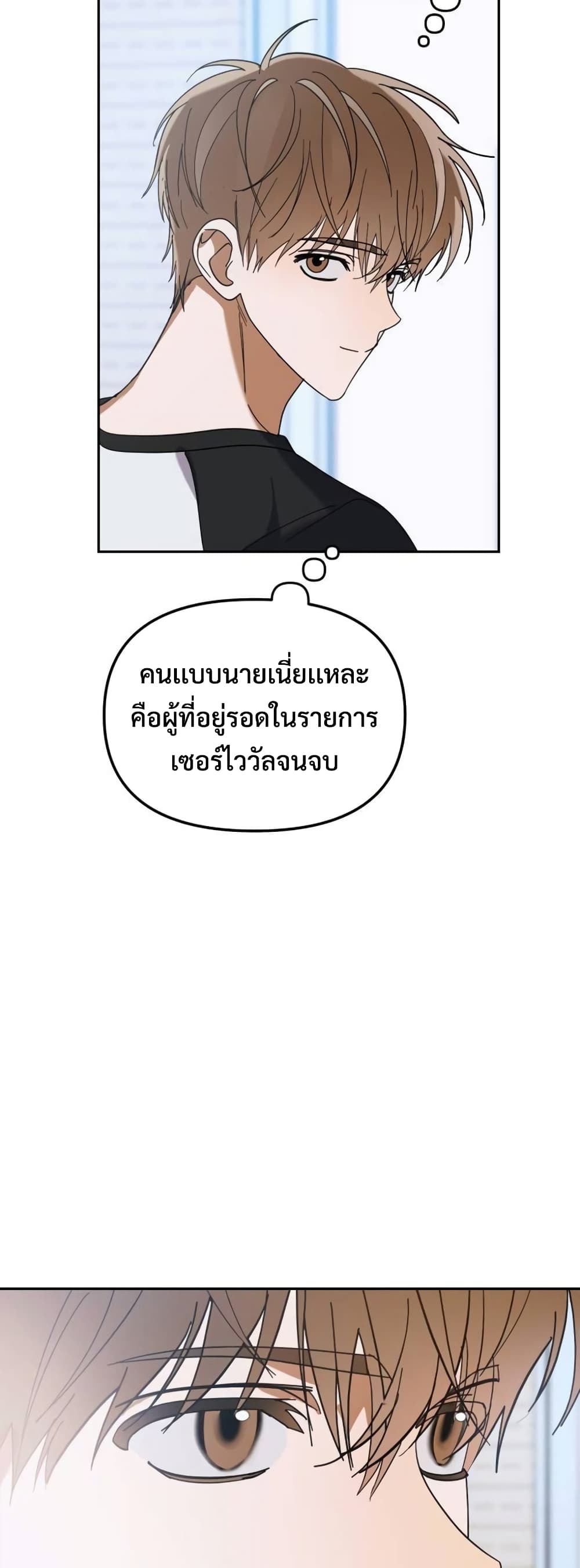 I Became the Youngest Member of Top Idol page 3