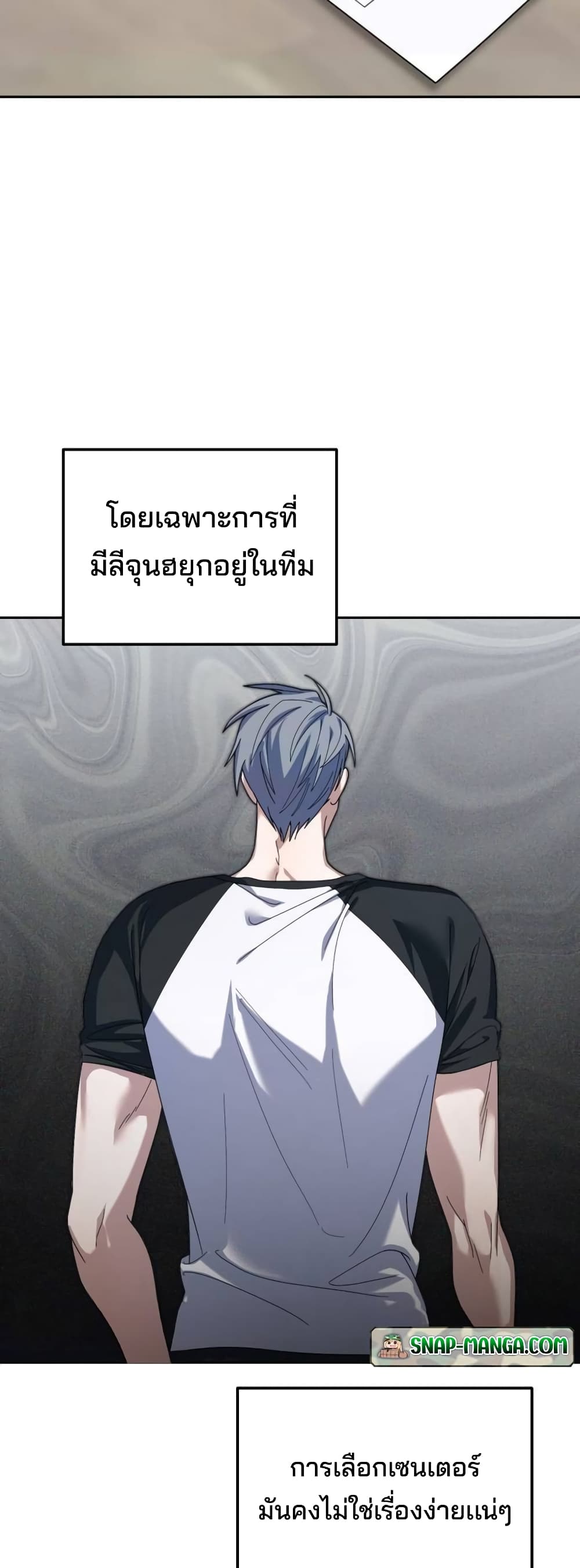 I Became the Youngest Member of Top Idol page 5