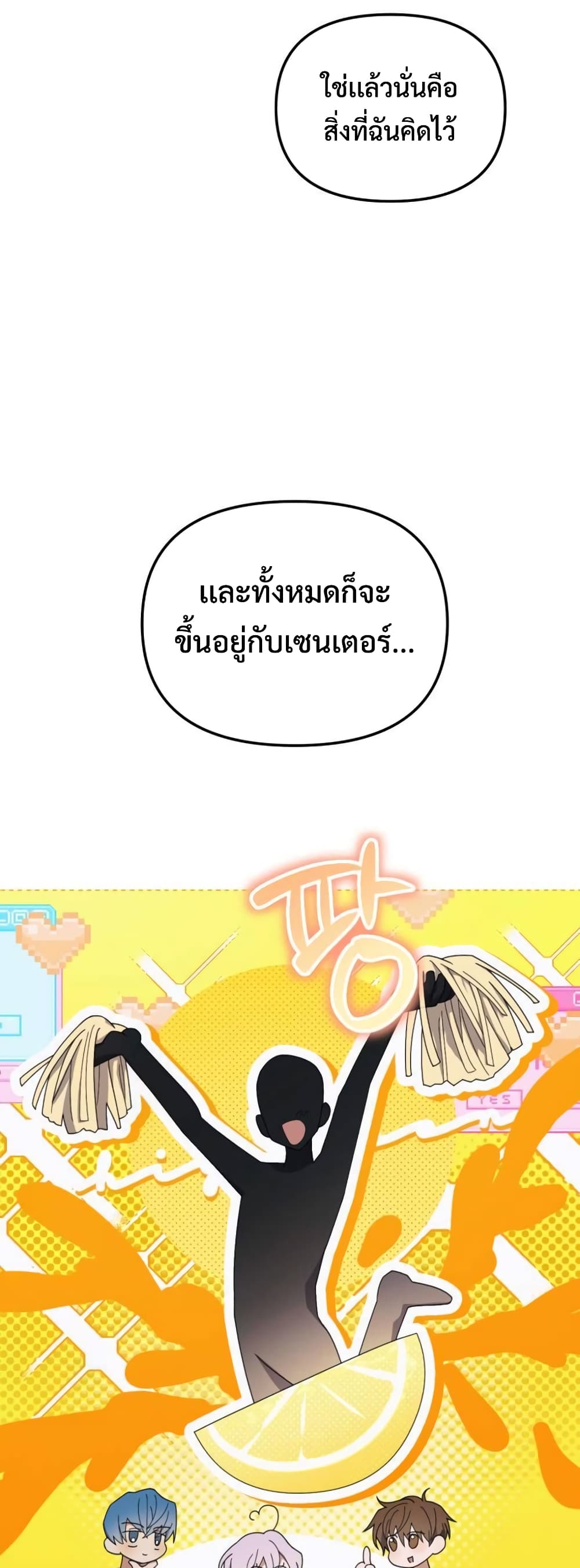 I Became the Youngest Member of Top Idol page 10
