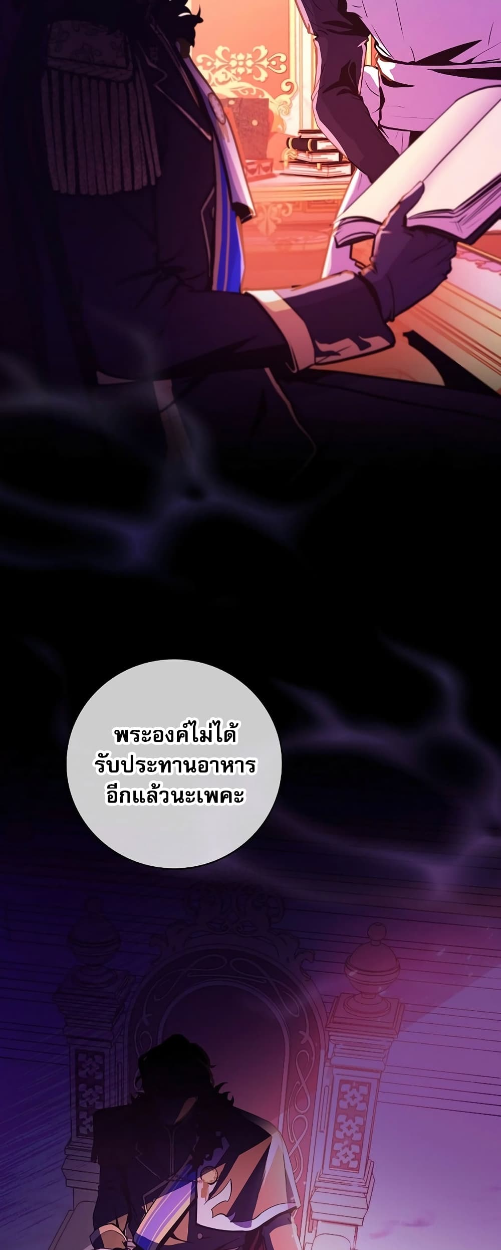 I Became the Youngest Prince in the Novel page 6