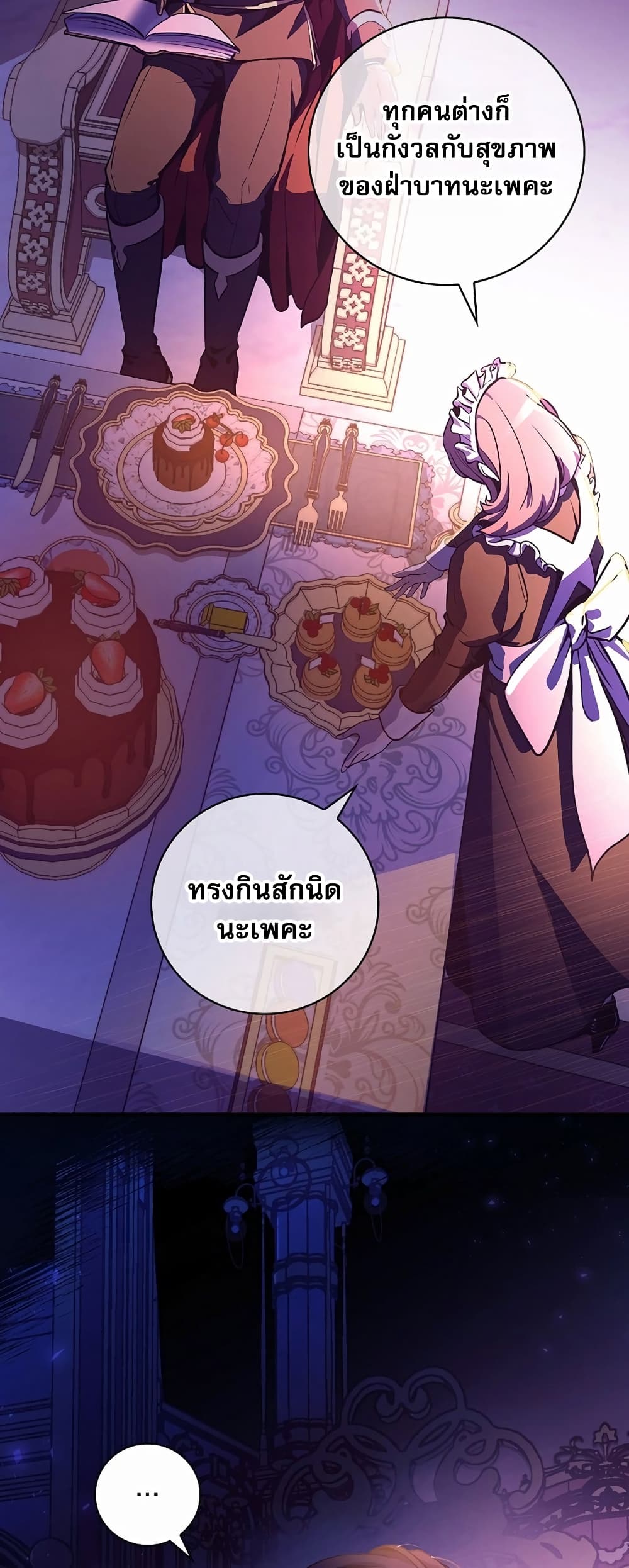 I Became the Youngest Prince in the Novel page 7