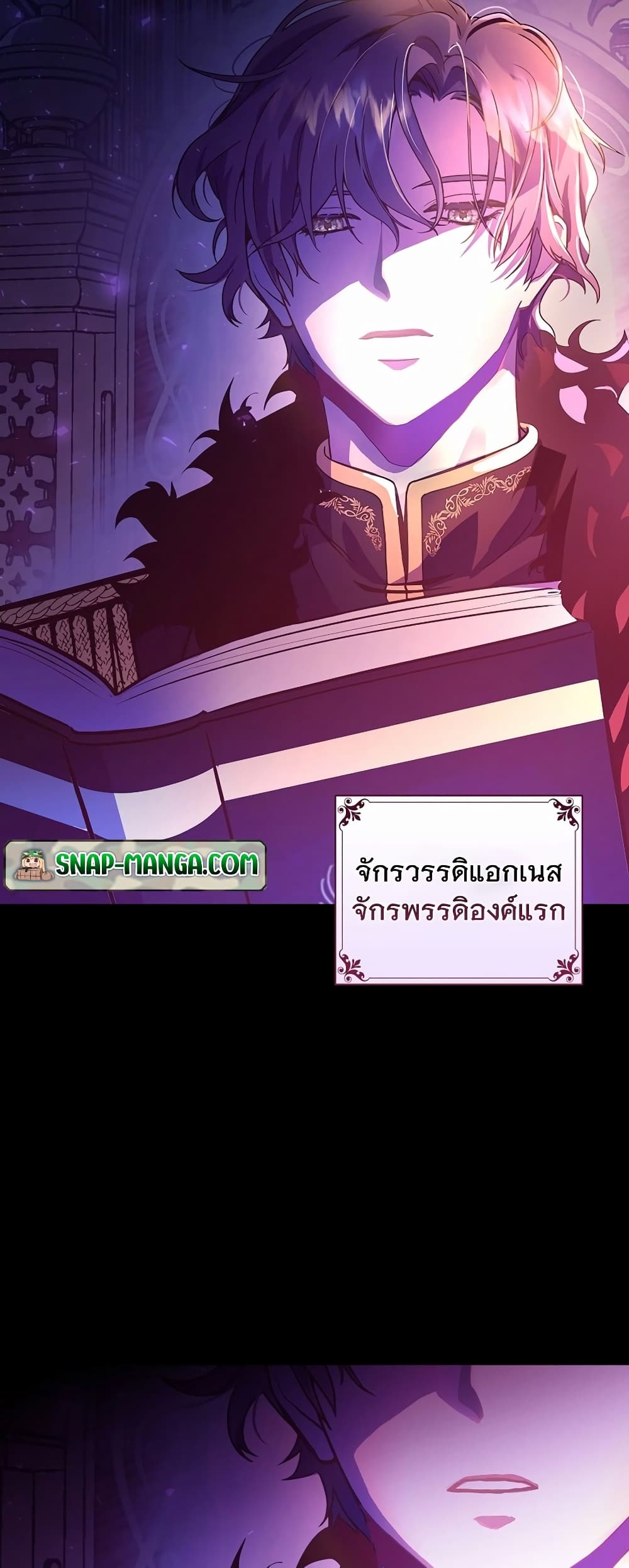I Became the Youngest Prince in the Novel page 8