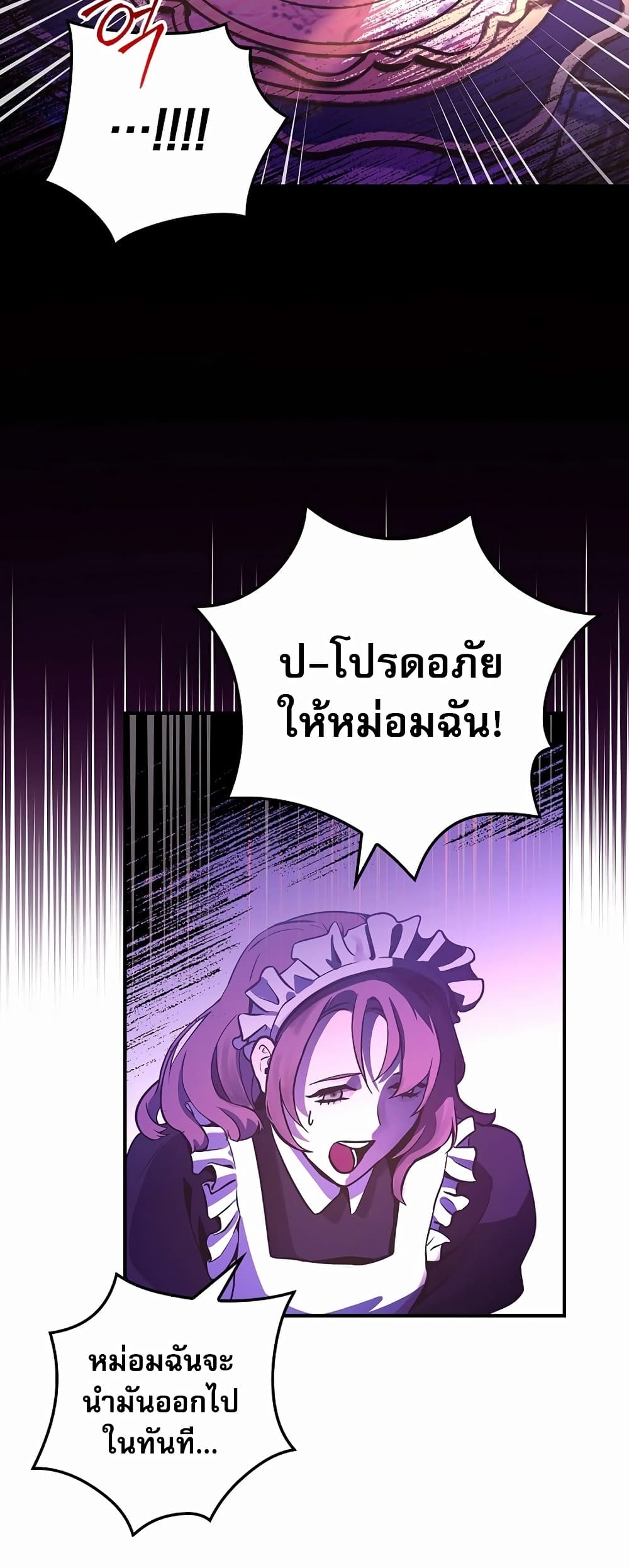 I Became the Youngest Prince in the Novel page 10