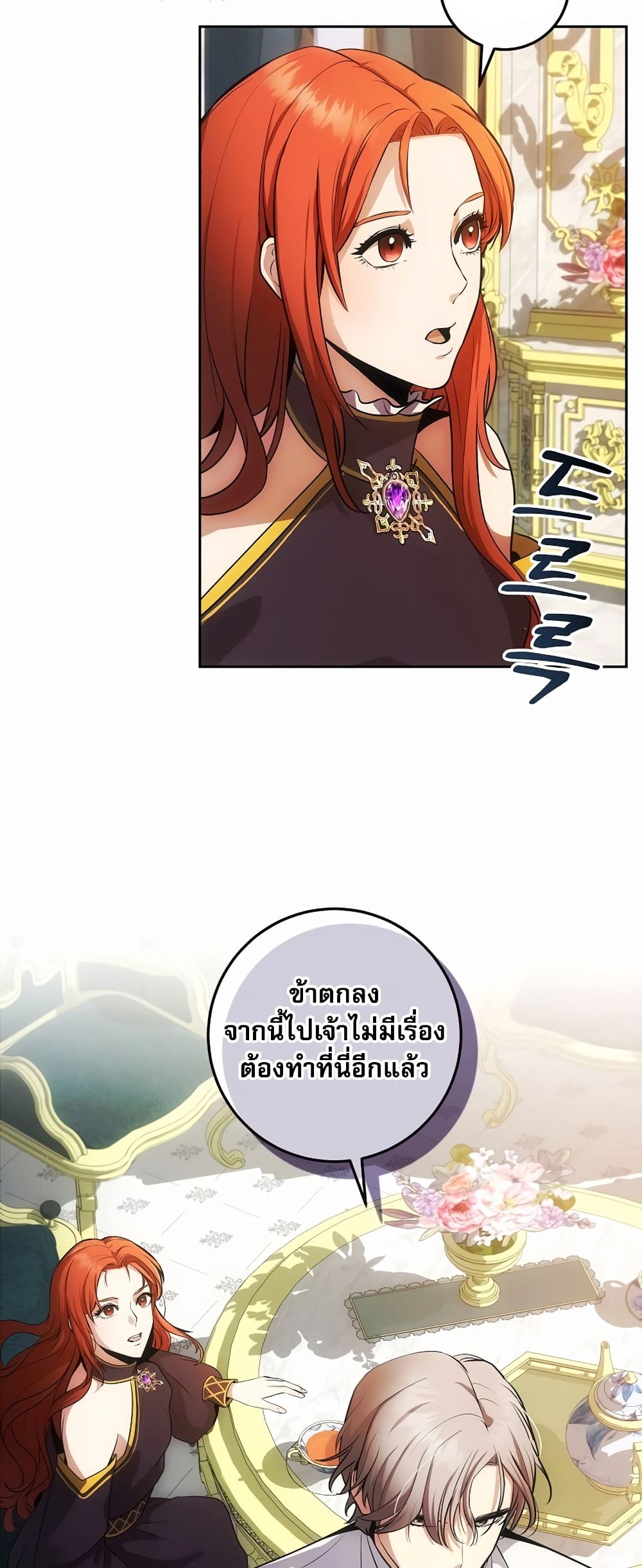 I Became the Youngest Prince in the Novel page 4