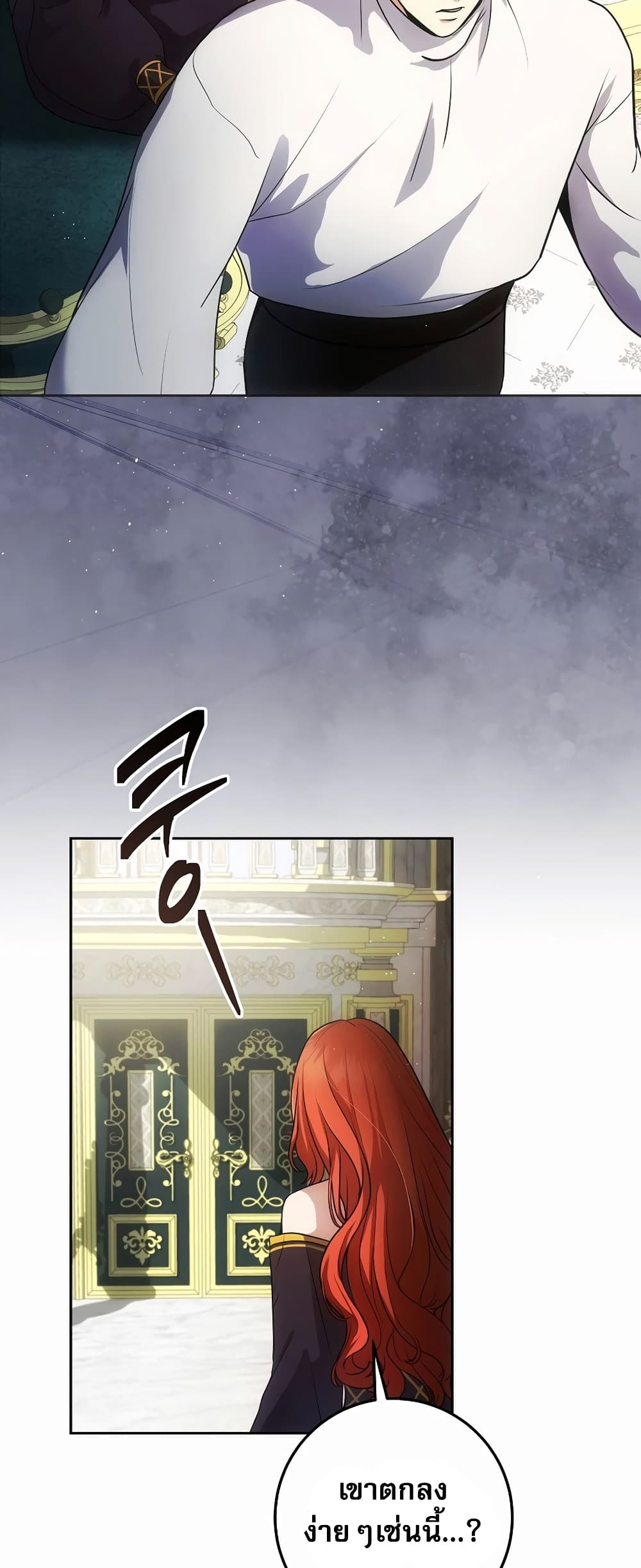 I Became the Youngest Prince in the Novel page 5