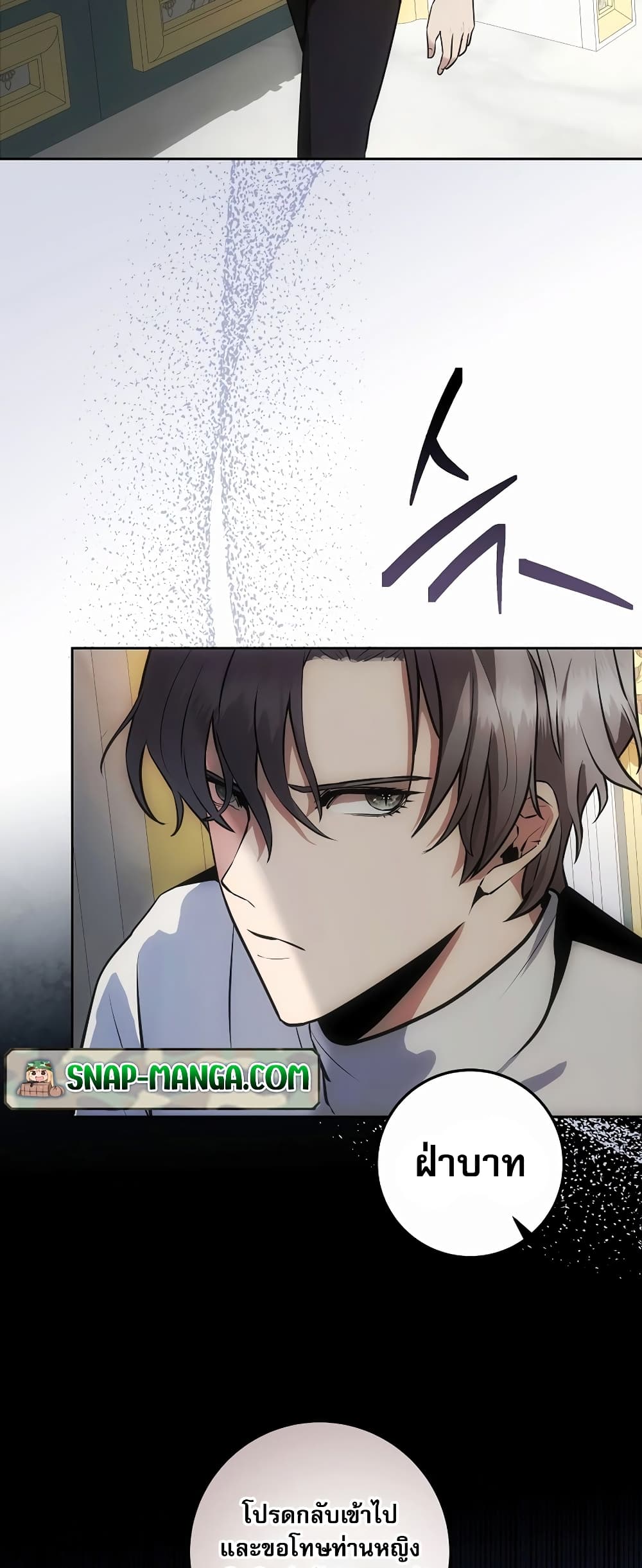 I Became the Youngest Prince in the Novel page 8