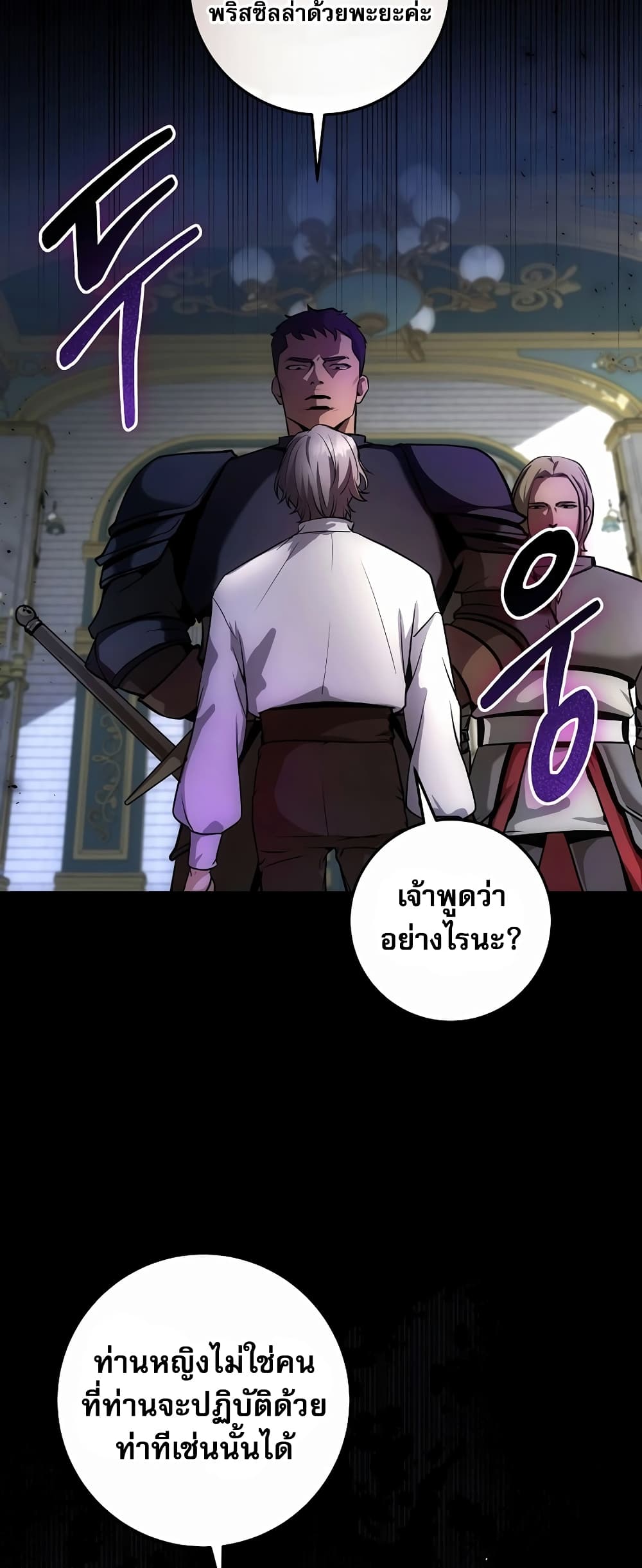 I Became the Youngest Prince in the Novel page 9