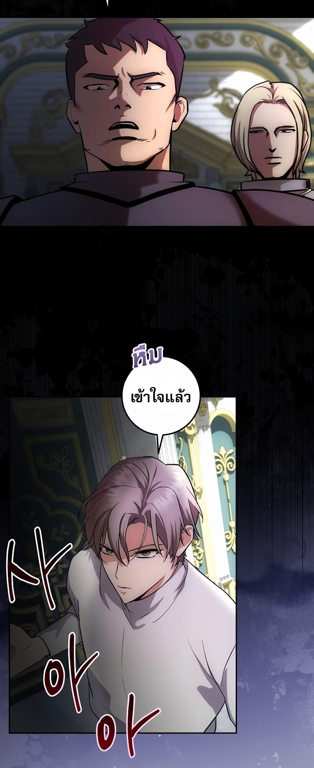I Became the Youngest Prince in the Novel page 10