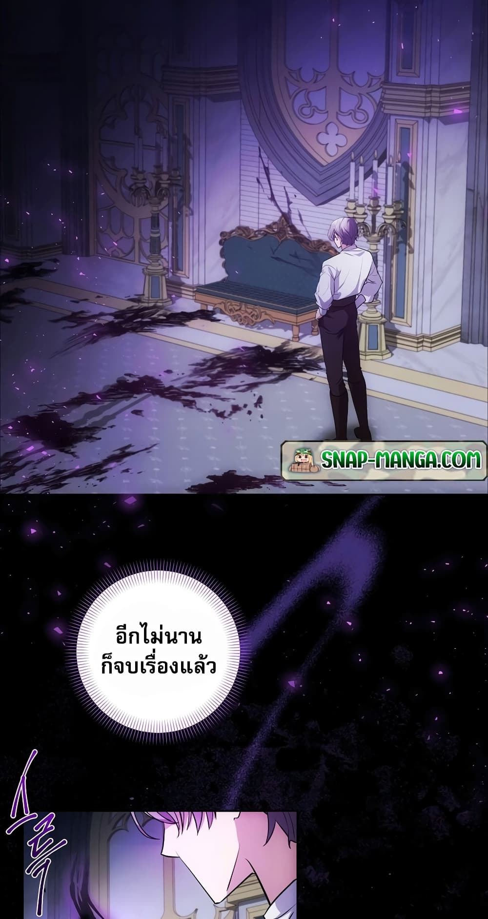 I Became the Youngest Prince in the Novel page 2