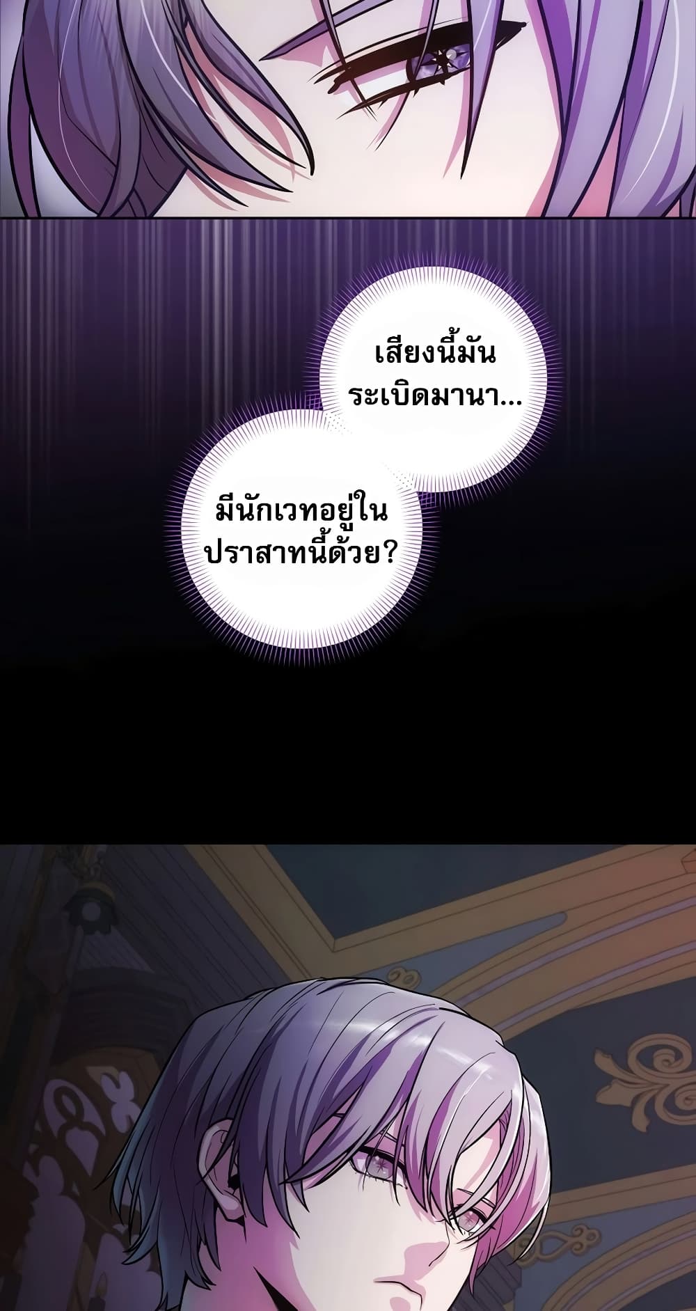I Became the Youngest Prince in the Novel page 4