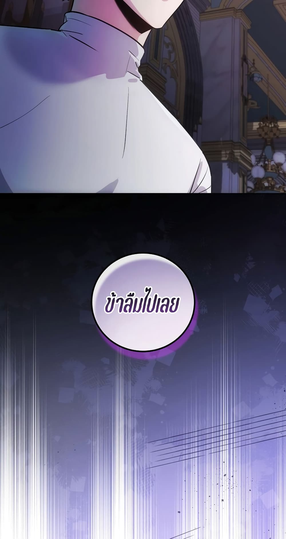I Became the Youngest Prince in the Novel page 5