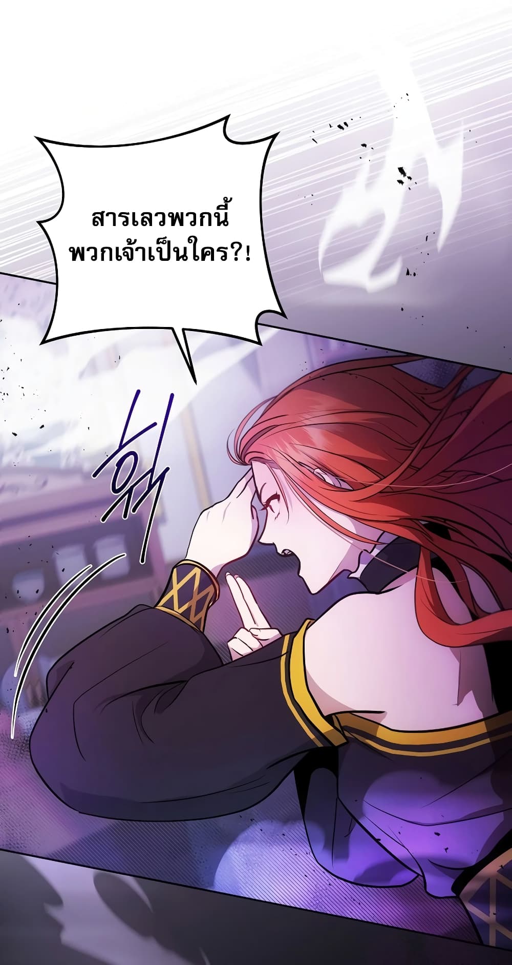 I Became the Youngest Prince in the Novel page 7