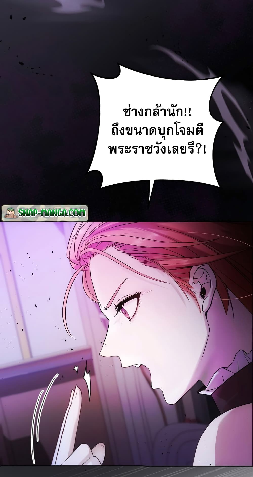 I Became the Youngest Prince in the Novel page 8