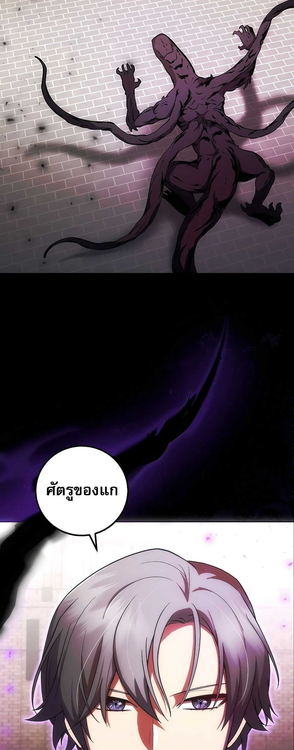 I Became the Youngest Prince in the Novel page 2
