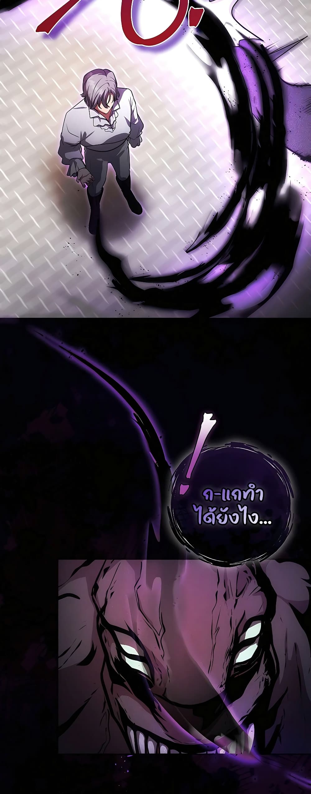 I Became the Youngest Prince in the Novel page 6
