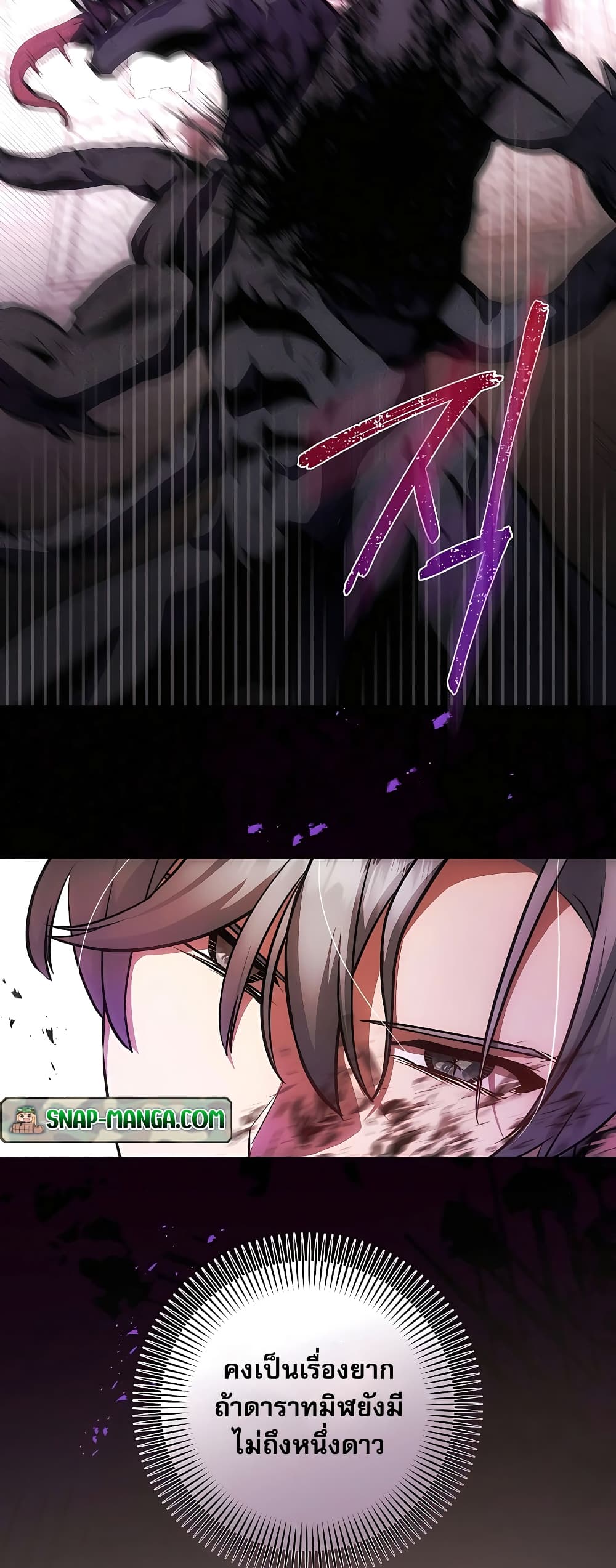 I Became the Youngest Prince in the Novel page 9