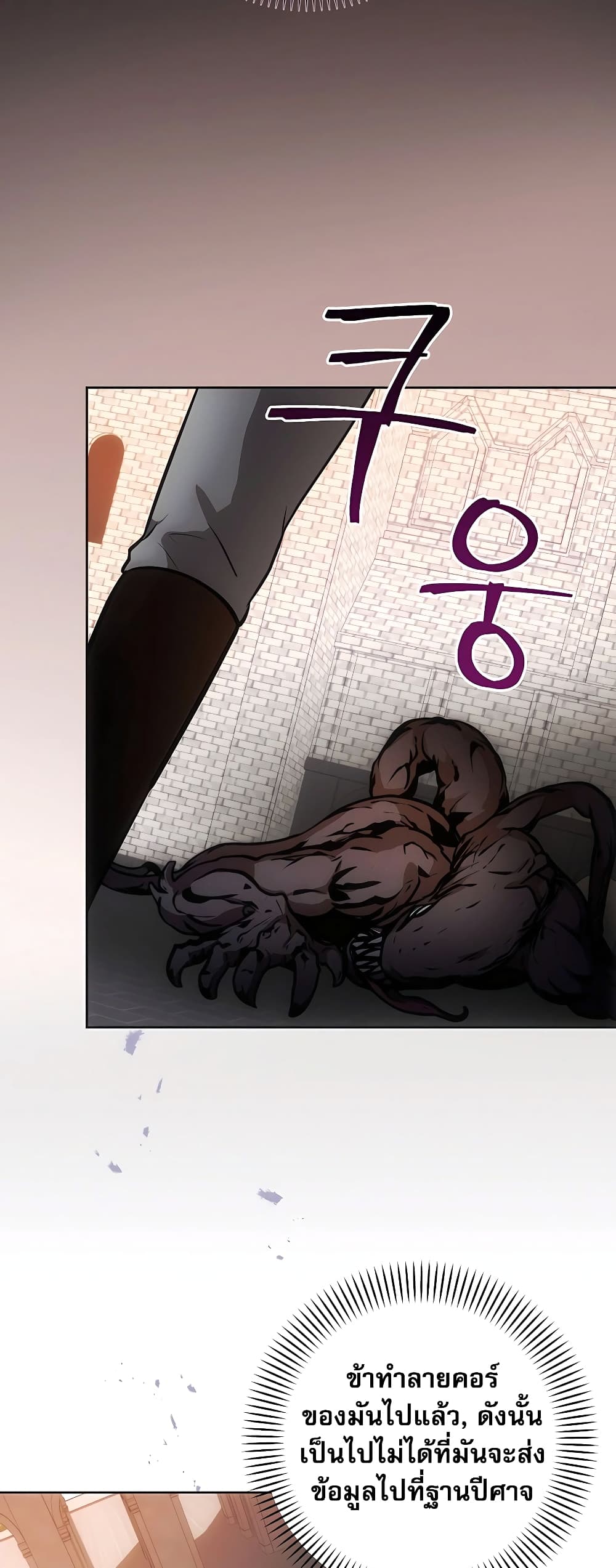 I Became the Youngest Prince in the Novel page 10