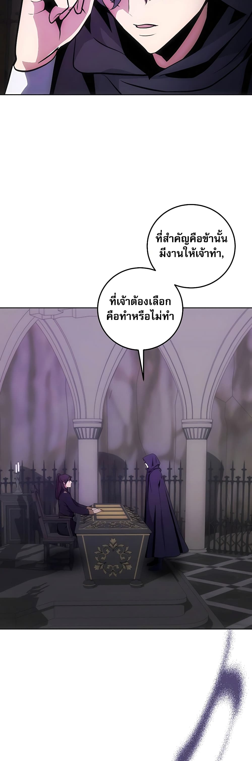 I Became the Youngest Prince in the Novel page 4