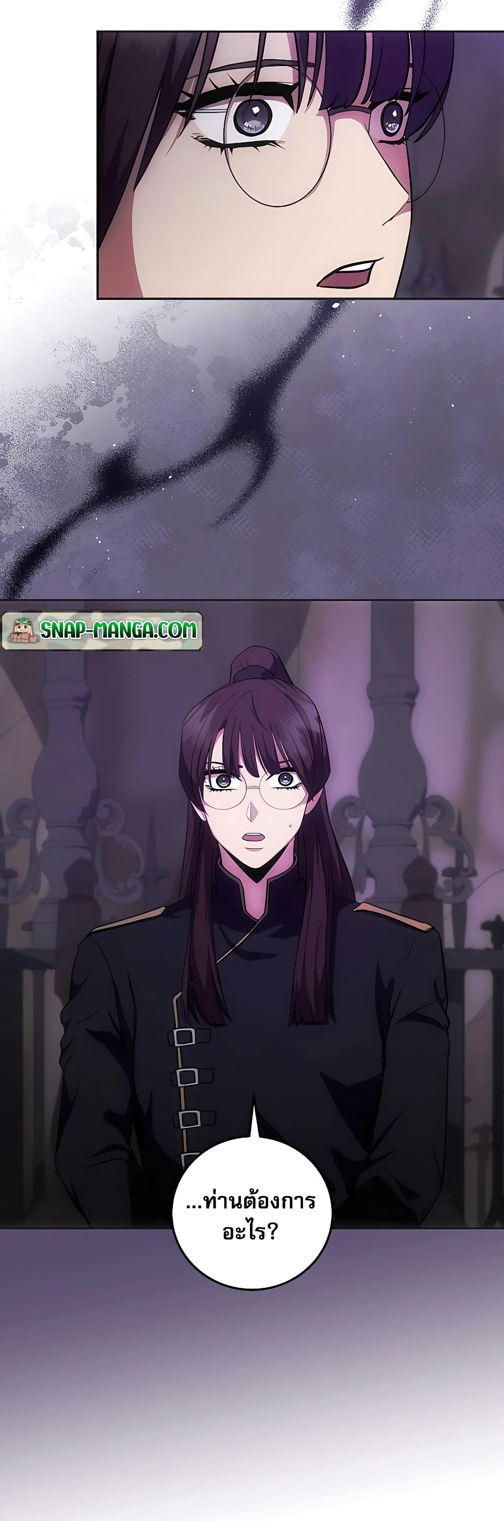 I Became the Youngest Prince in the Novel page 5