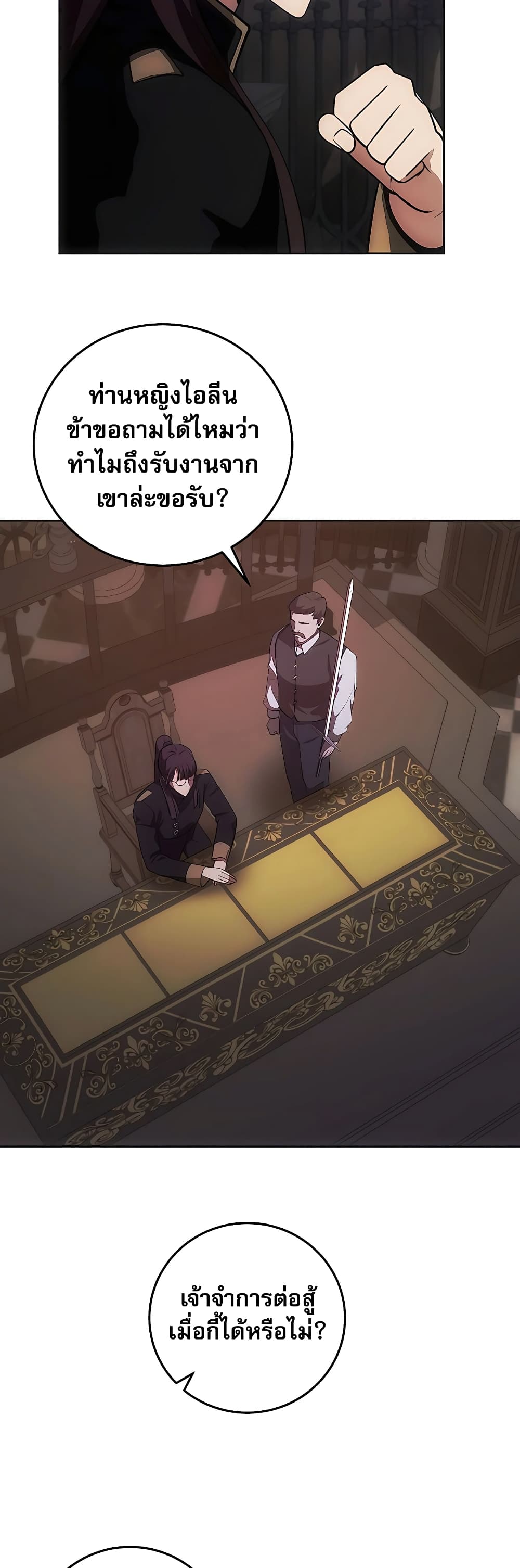 I Became the Youngest Prince in the Novel page 7