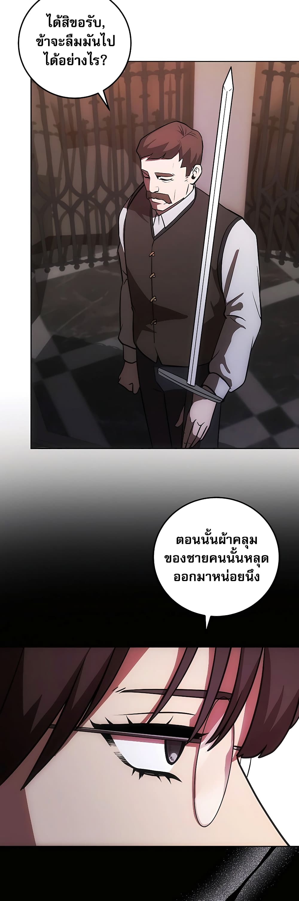 I Became the Youngest Prince in the Novel page 8