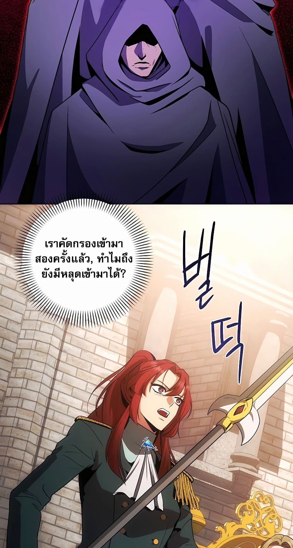 I Became the Youngest Prince in the Novel page 3