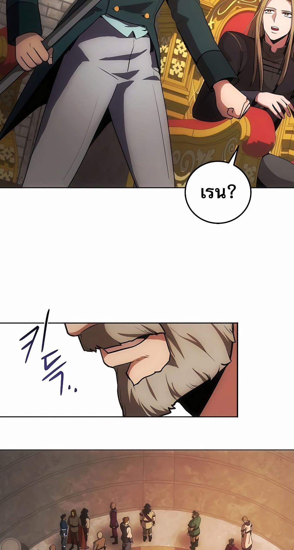 I Became the Youngest Prince in the Novel page 4
