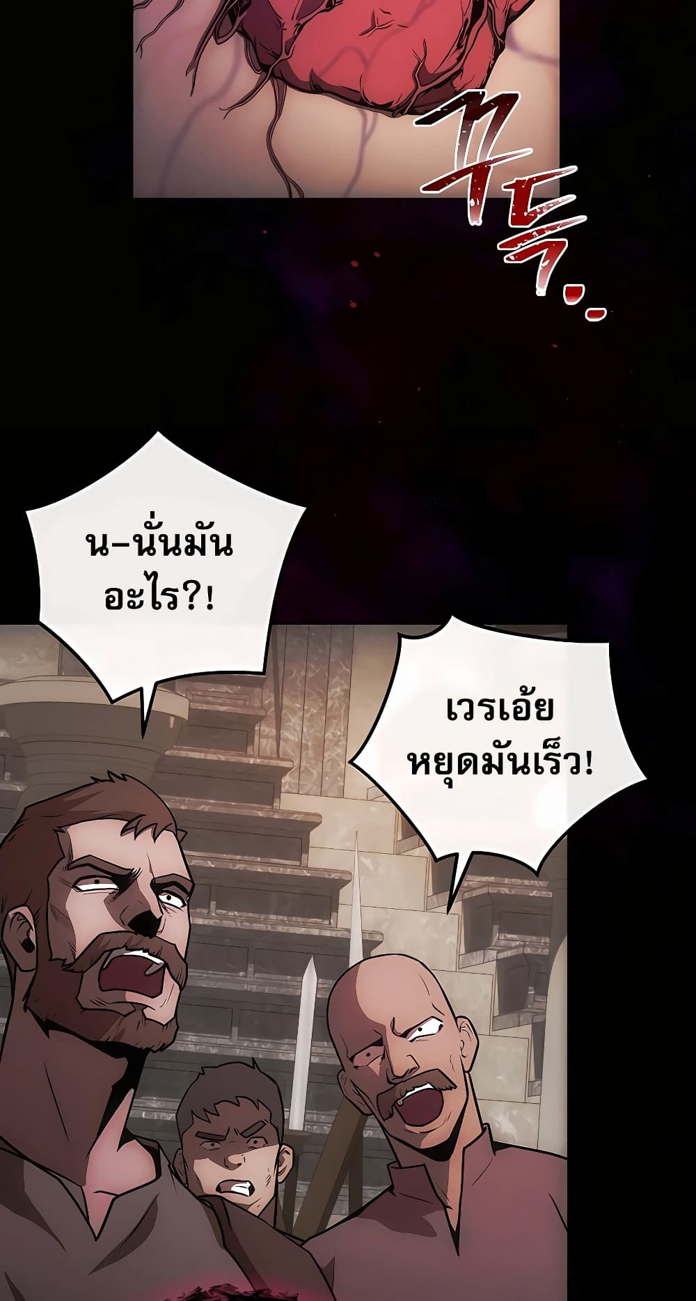I Became the Youngest Prince in the Novel page 8
