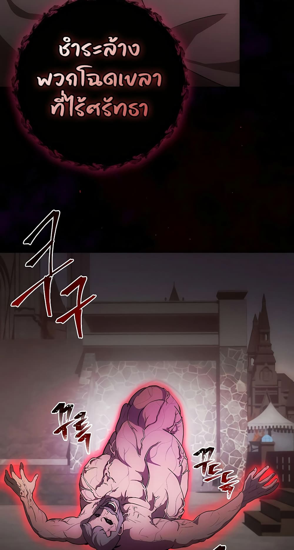 I Became the Youngest Prince in the Novel page 9