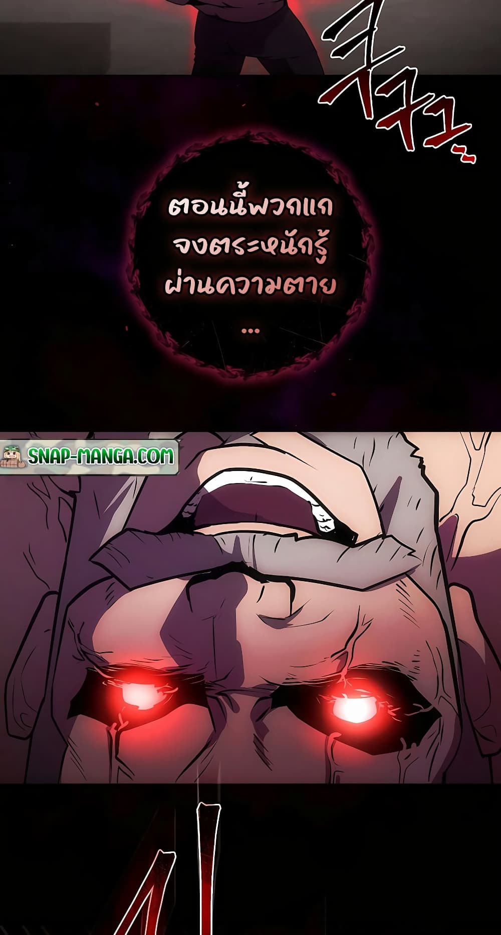 I Became the Youngest Prince in the Novel page 10