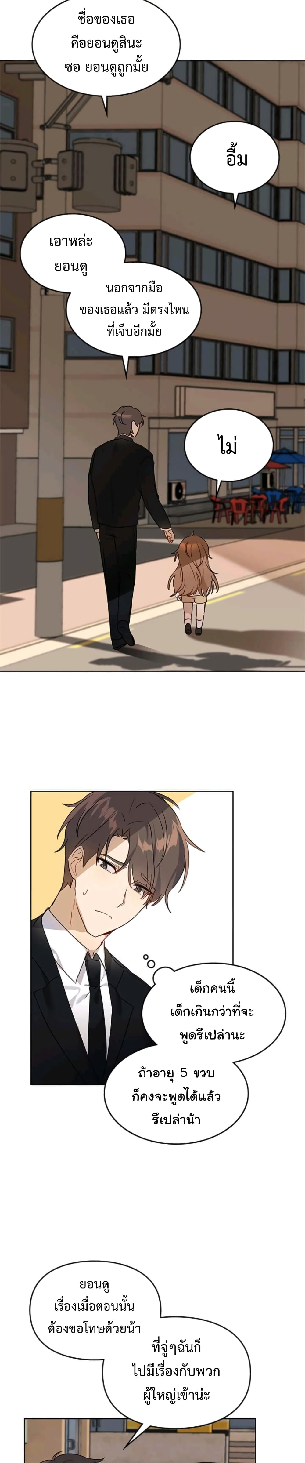 I Become a Fool When It Come to My Daughter page 13