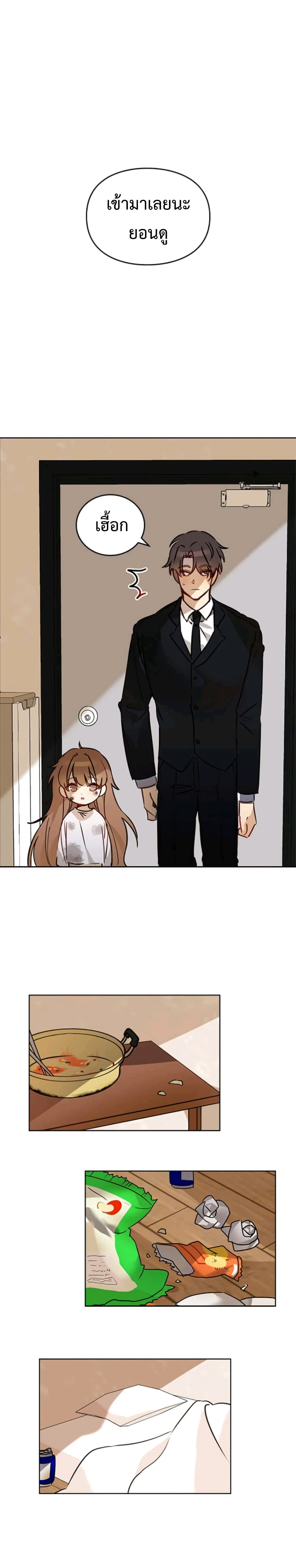 I Become a Fool When It Come to My Daughter page 2