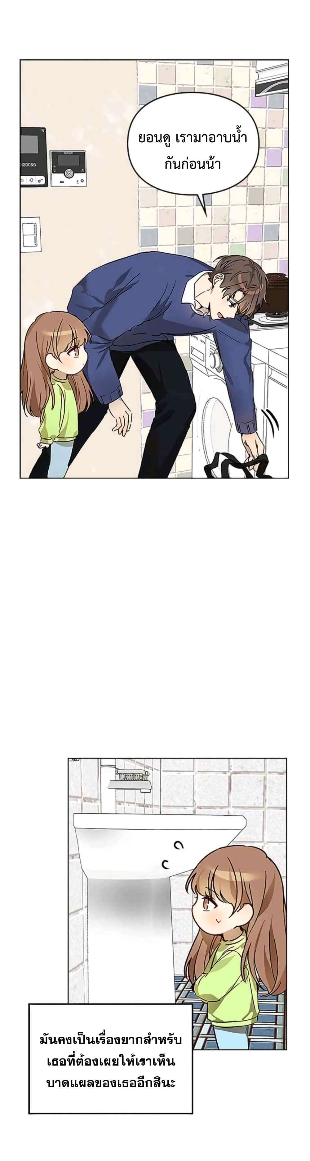 I Become a Fool When It Come to My Daughter page 18