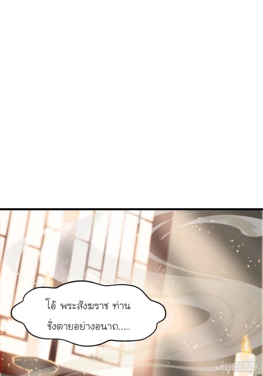 I Become Saint by Light Readings page 3
