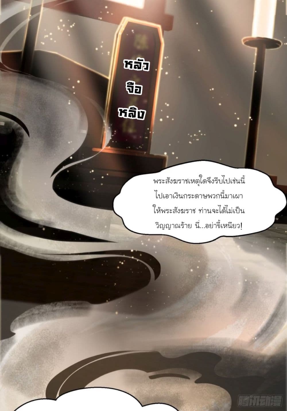 I Become Saint by Light Readings page 4