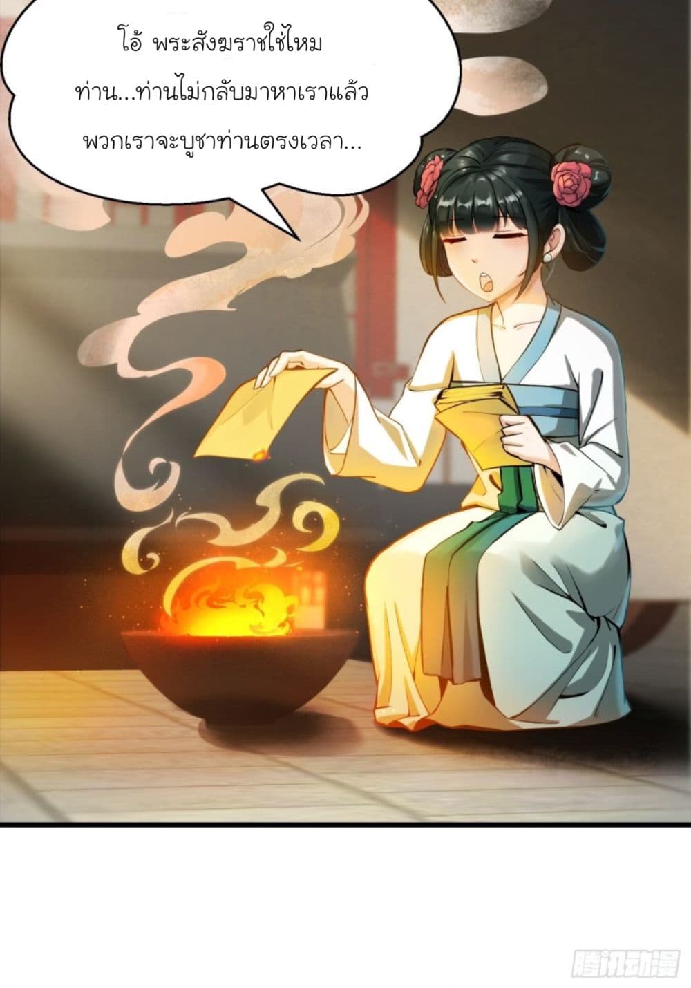 I Become Saint by Light Readings page 5
