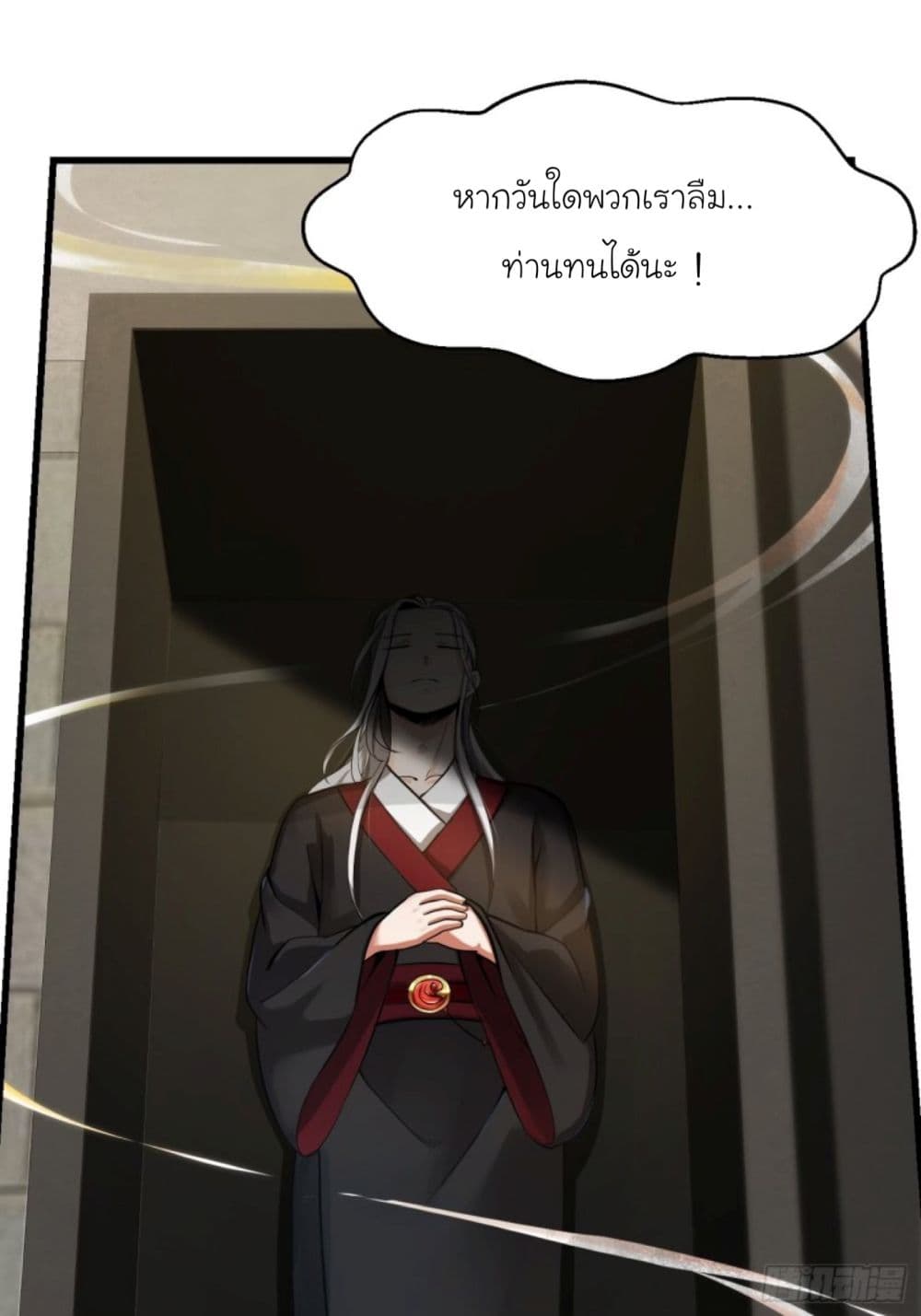 I Become Saint by Light Readings page 6