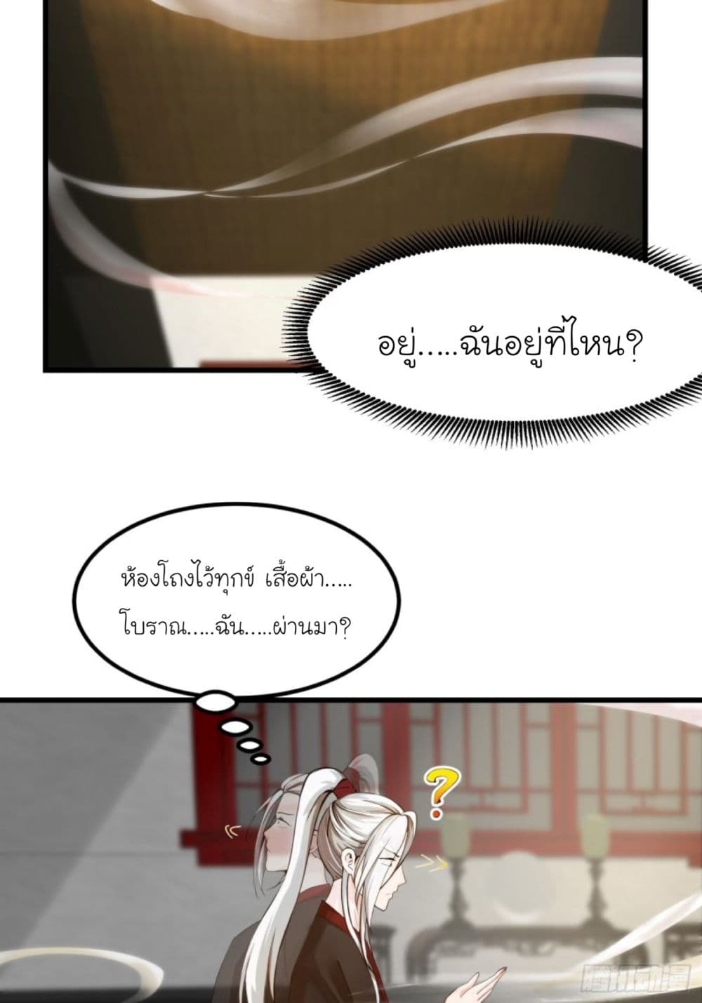 I Become Saint by Light Readings page 9