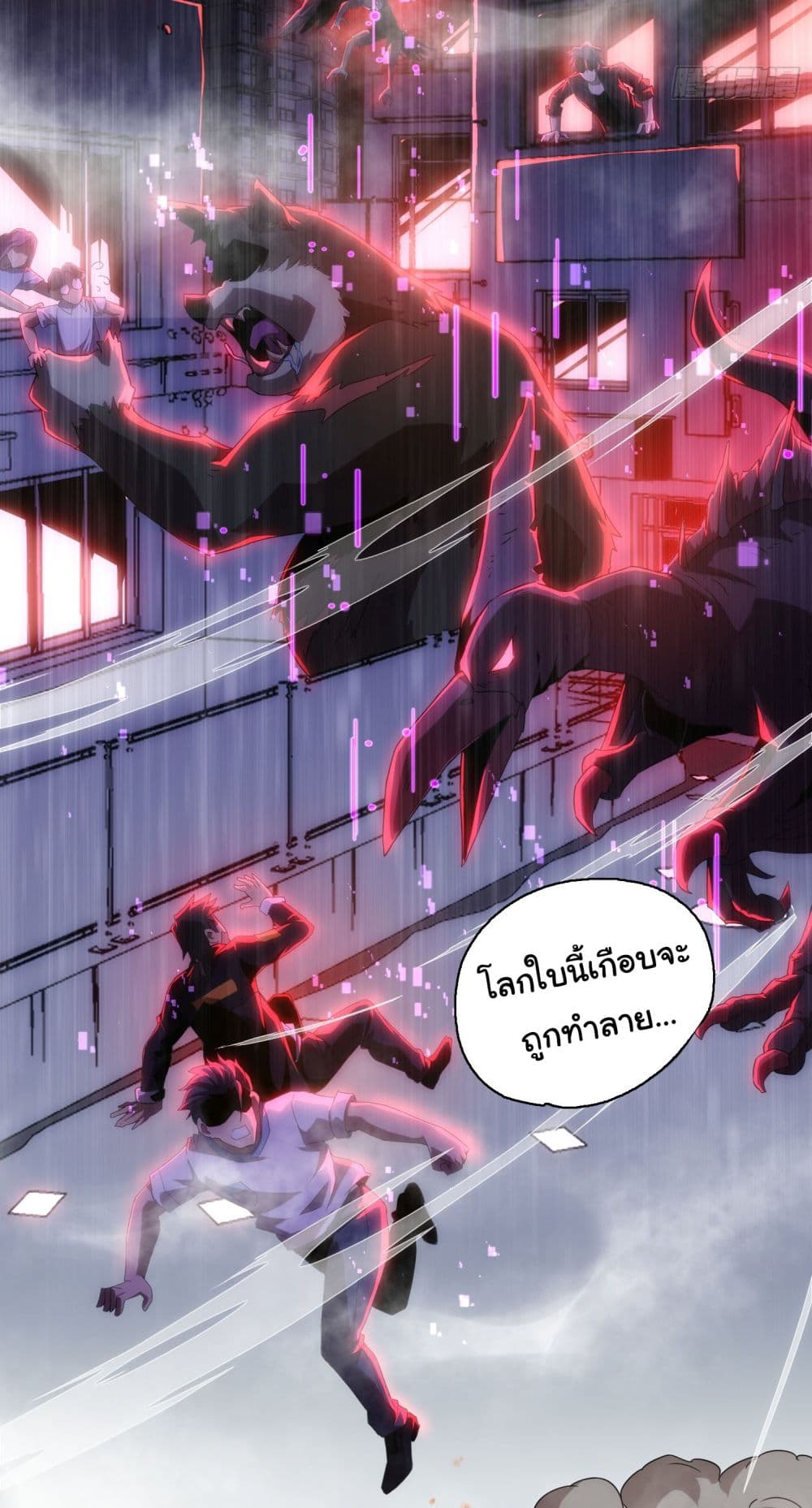 I Become the Undead King page 4