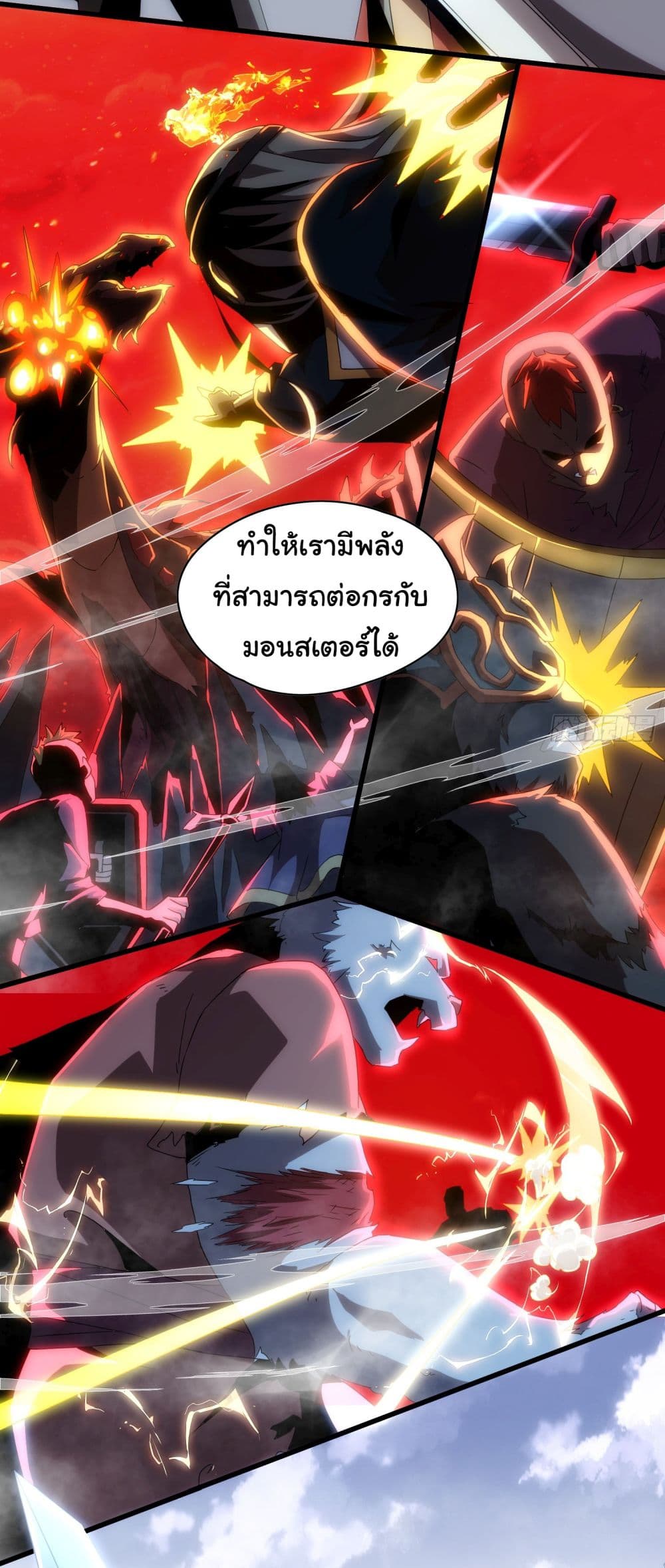 I Become the Undead King page 6