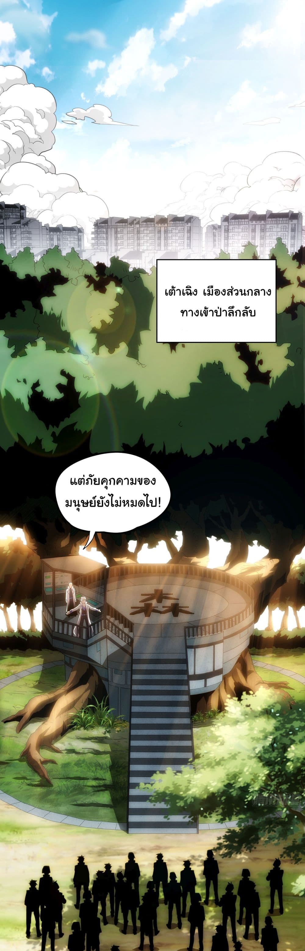 I Become the Undead King page 8