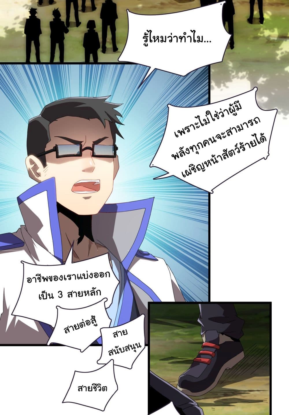 I Become the Undead King page 9