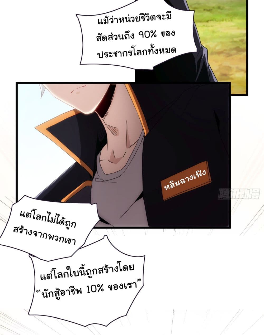 I Become the Undead King page 10