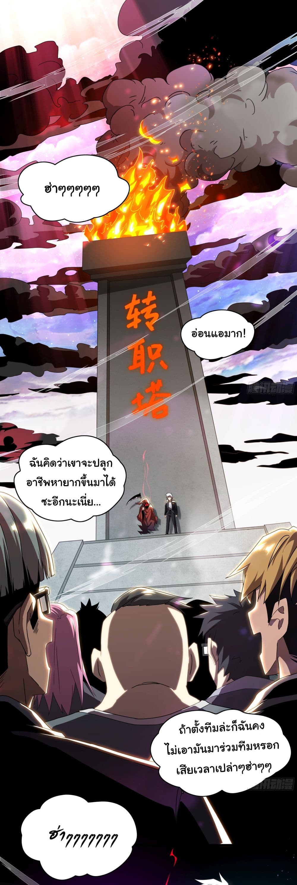 I Become the Undead King page 2