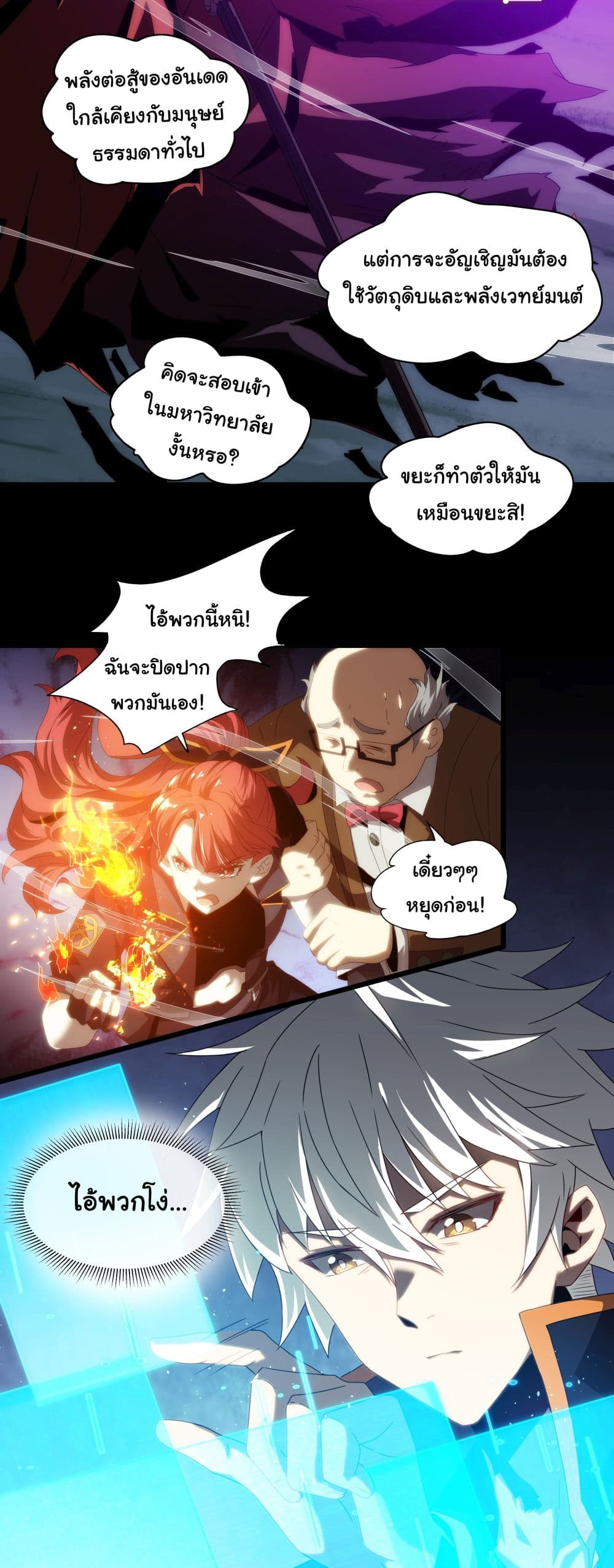I Become the Undead King page 4