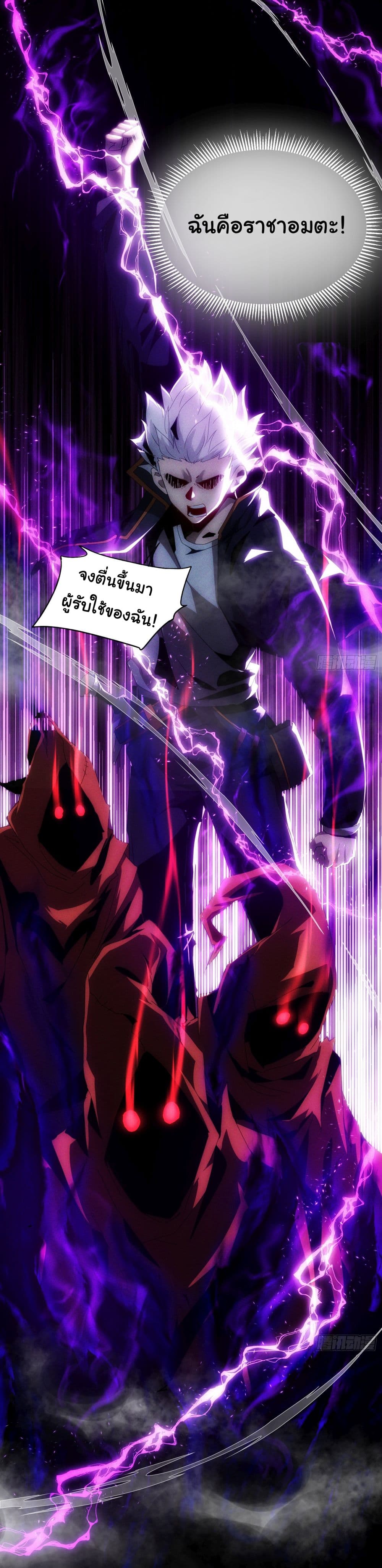 I Become the Undead King page 7