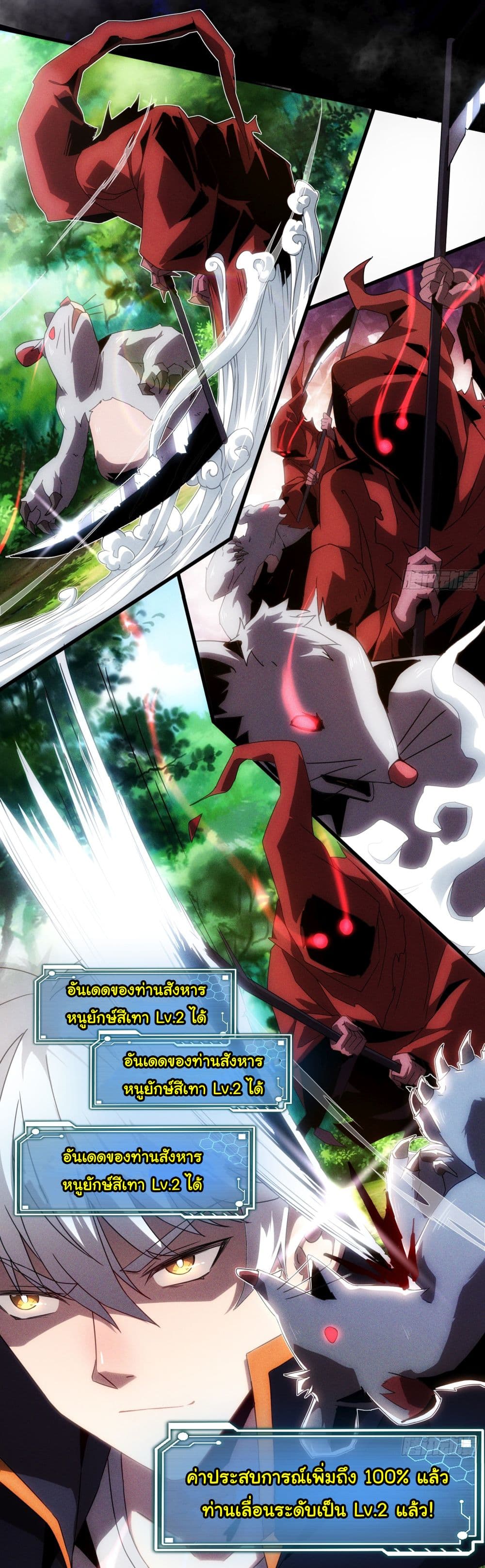 I Become the Undead King page 8